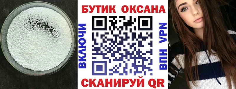 Бутират оксибутират  Острогожск 