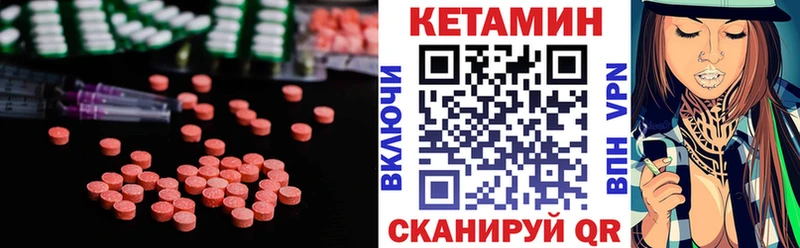 Кетамин VHQ  Острогожск 