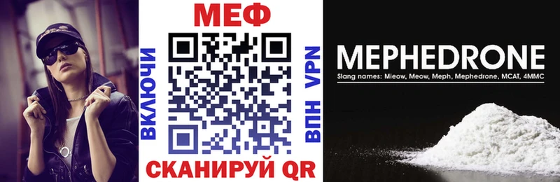Меф мяу мяу Острогожск
