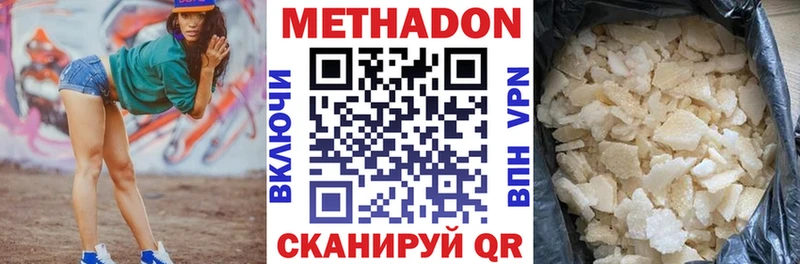 МЕТАДОН VHQ  Острогожск 